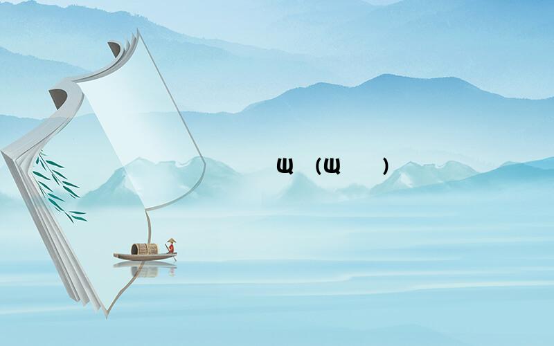 ĺ֢״Щأ(Щ֢״)