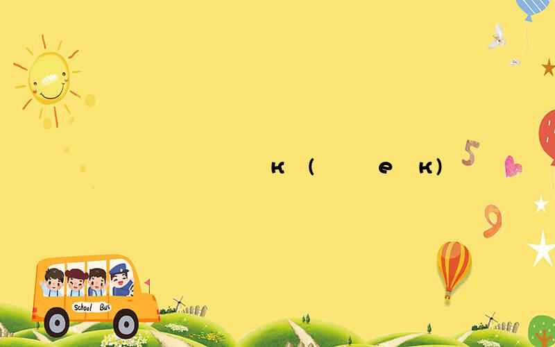 Ϊʲô˻кأ(Ϊʲôе˻к)