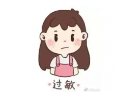 如何诊断过敏反应